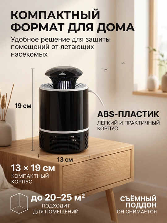 Ловушка для комаров портативная, светодиодная ловушка для комаров, мух, насекомых