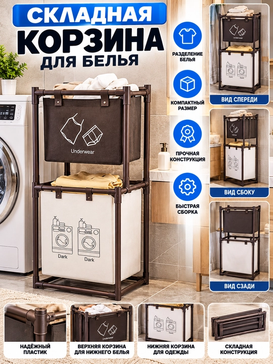 Корзина для белья органайзер, складная, тканевая, в ванную комнату, многофункциональная