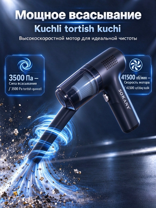 SOKANY SK-13095 simsiz qoʻl avtomobil changyutgich, soʻrish kuchi 3500 Pa