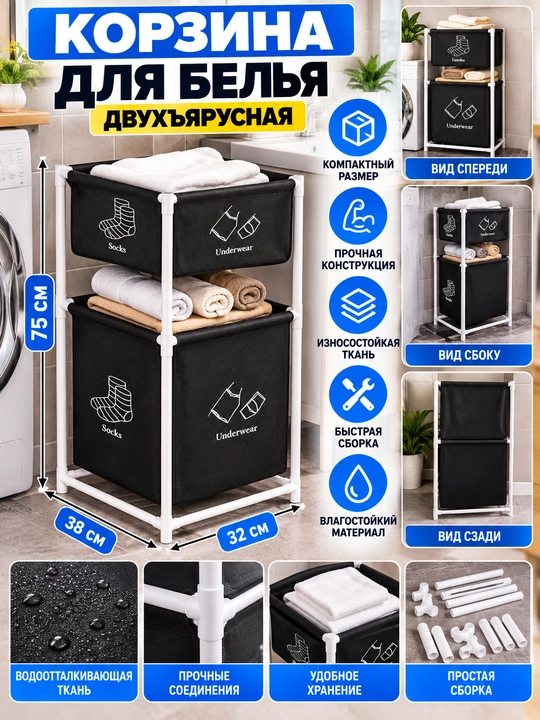 Корзина для белья органайзер, складная, тканевая, в ванную комнату, многофункциональная