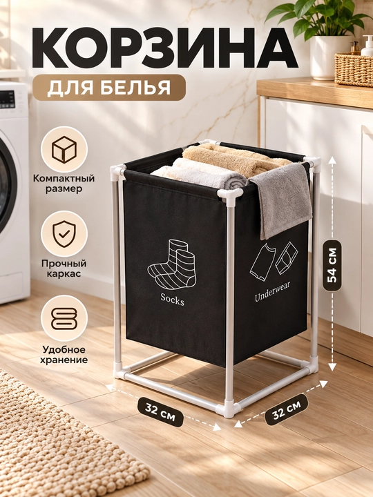 Корзина для белья органайзер, складная, тканевая, в ванную комнату, многофункциональная