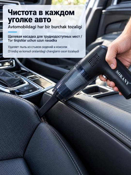 SOKANY SK-13095 simsiz qoʻl avtomobil changyutgich, soʻrish kuchi 3500 Pa