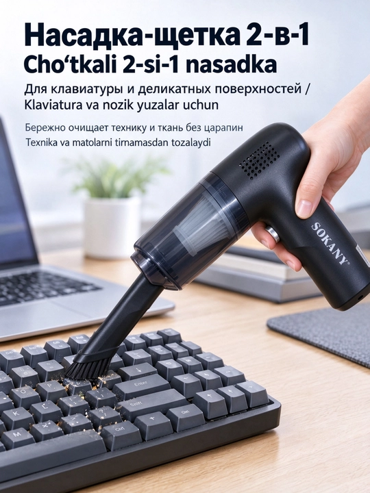 SOKANY SK-13095 simsiz qoʻl avtomobil changyutgich, soʻrish kuchi 3500 Pa