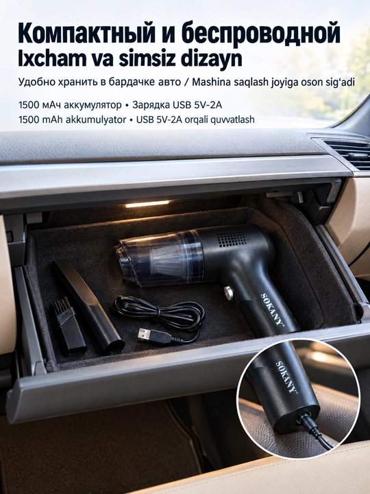 SOKANY SK-13095 simsiz qoʻl avtomobil changyutgich, soʻrish kuchi 3500 Pa