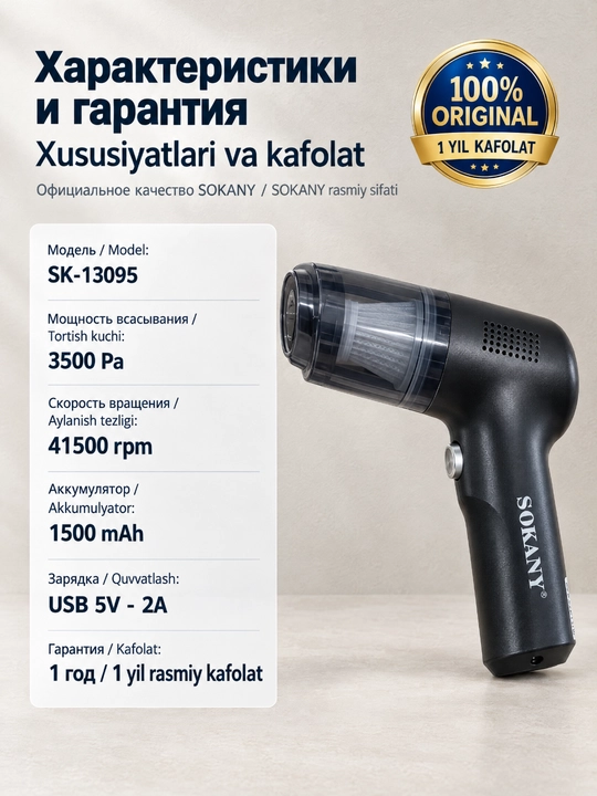 SOKANY SK-13095 simsiz qoʻl avtomobil changyutgich, soʻrish kuchi 3500 Pa