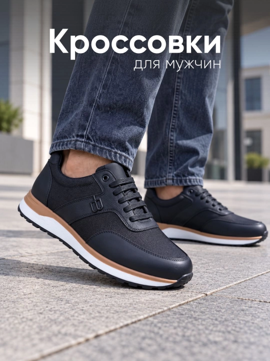 Мужские кроссовки, сделано в Китае, размеры 40–44 - 