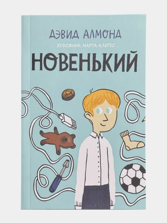 Novenkiy - 