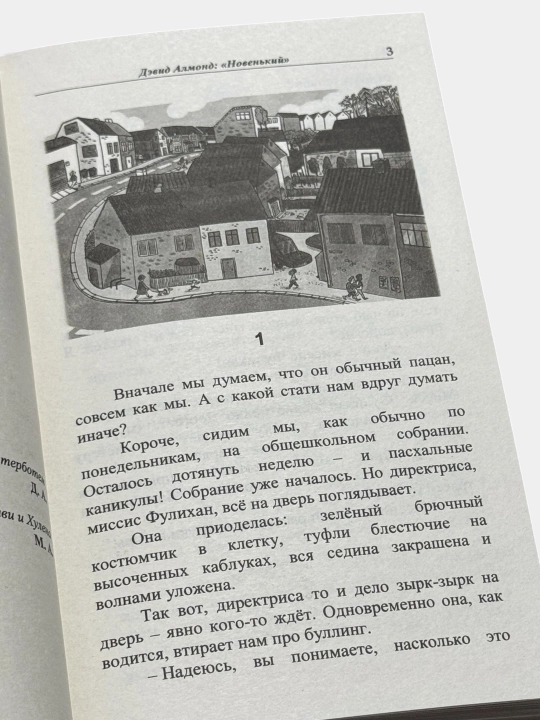 Novenkiy