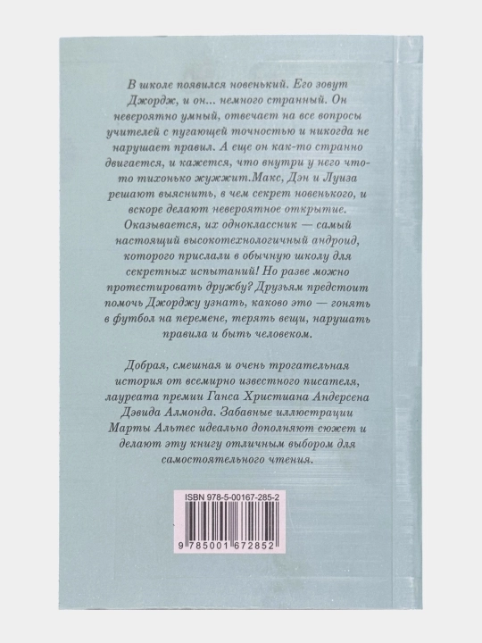 Novenkiy