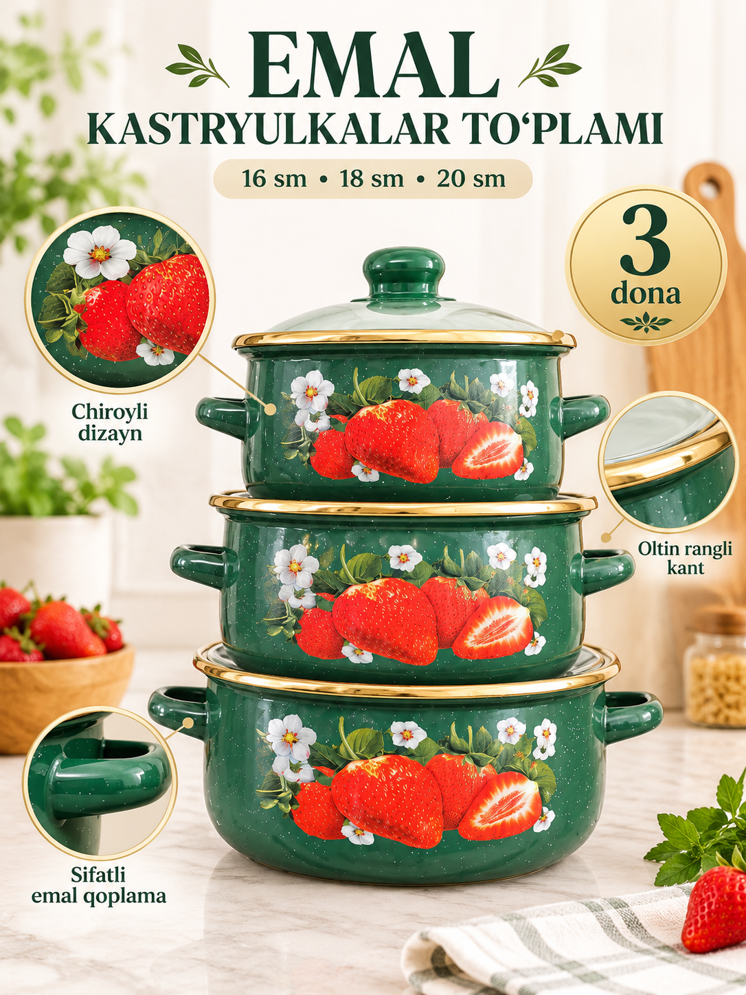 Набор эмалированных кастрюль с крышками, 3 штуки для кухни - 