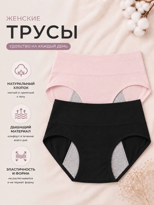 Ayollar trusiklari, paxtali, yumshoq, kundalik, XL, 3XL