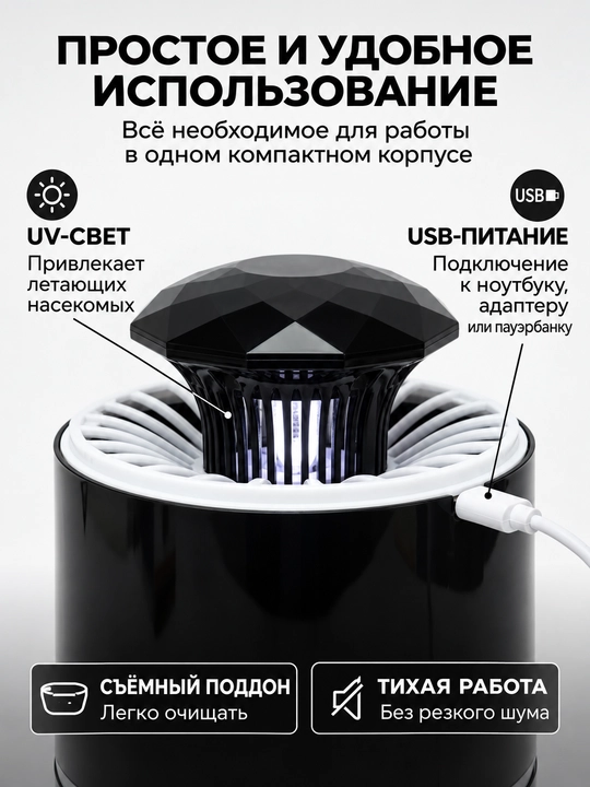 Ловушка для комаров портативная, светодиодная ловушка для комаров, мух, насекомых