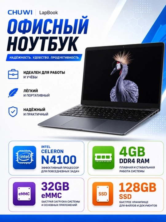 Noutbuk CHUWI GemiBook 14″ FHD 60Hz, Intel N4100, 4/64GB SSD - 