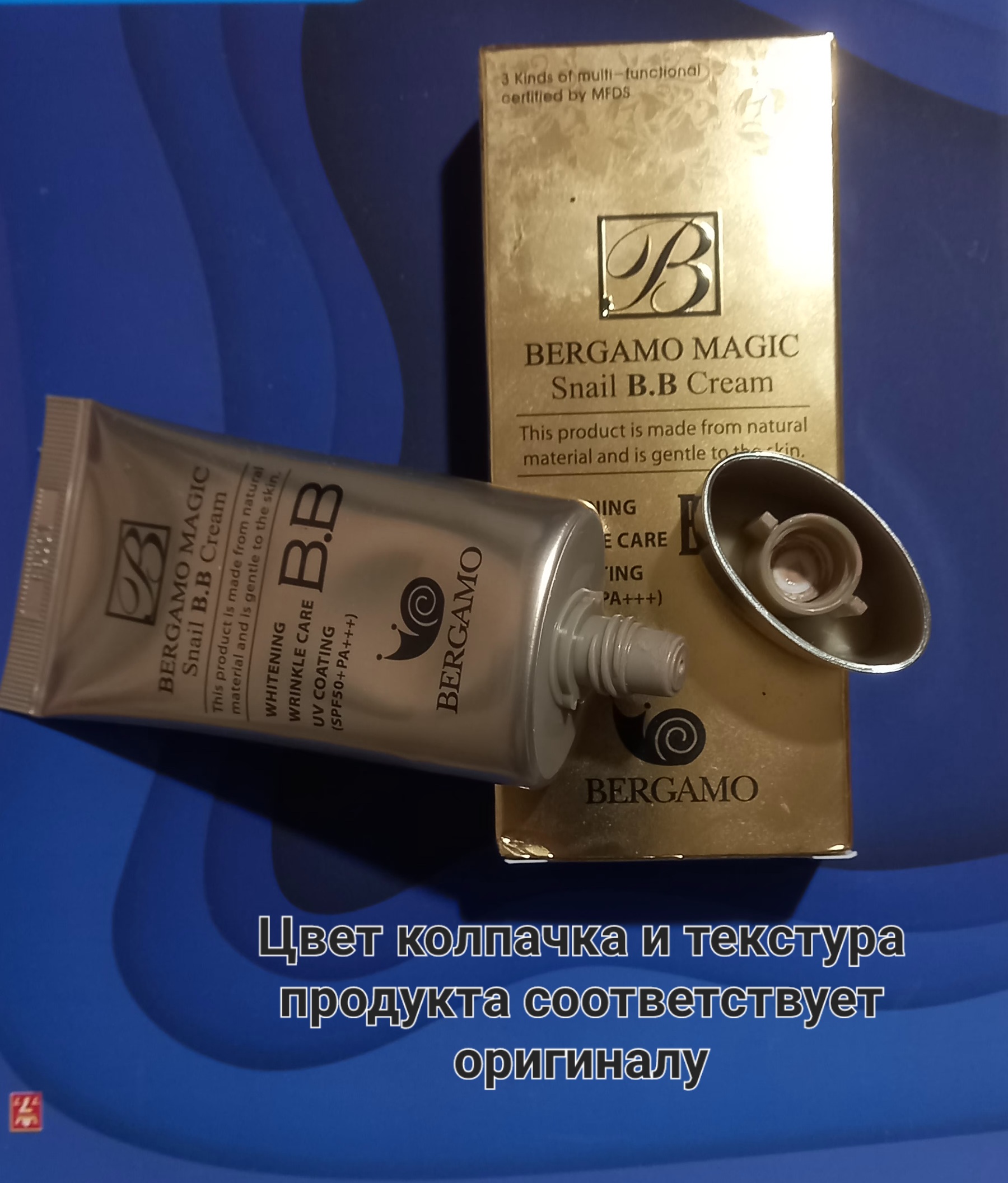 Тональный крем для лица, Bergamo BB, матирующий, увлажняющий, с SPF, 50 мл