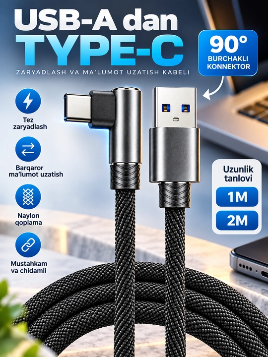 Кабель USB-A Lightning Type-C 90° для зарядки и передачи данных, прочный, 1м/2м - 
