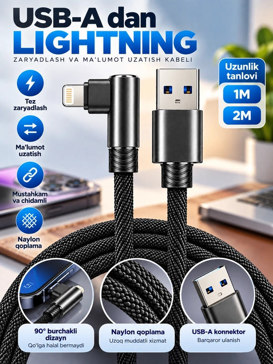 Кабель USB-A Lightning Type-C 90° для зарядки и передачи данных, прочный, 1м/2м - 