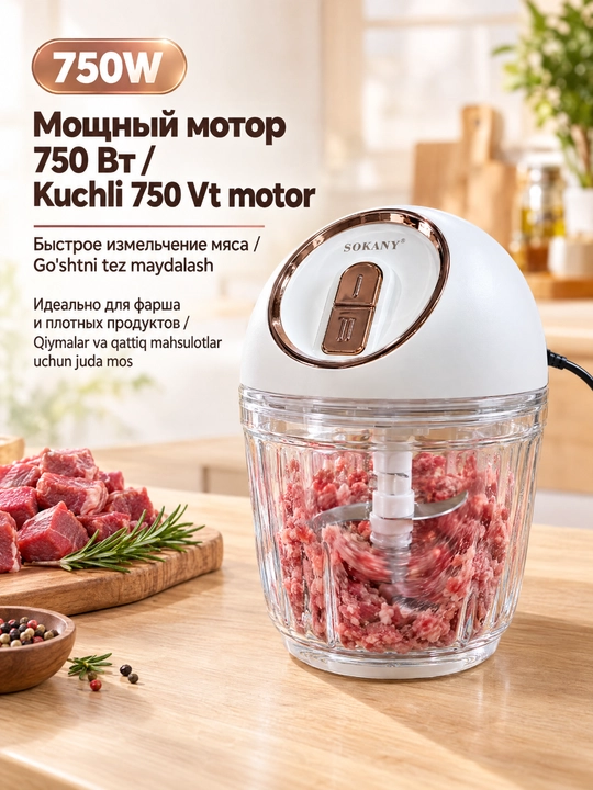 SOKANY SK-YM-7036 elektr maydalagich, 2,5 l shisha idish, 750 Vt, 2 tezlik rejimi