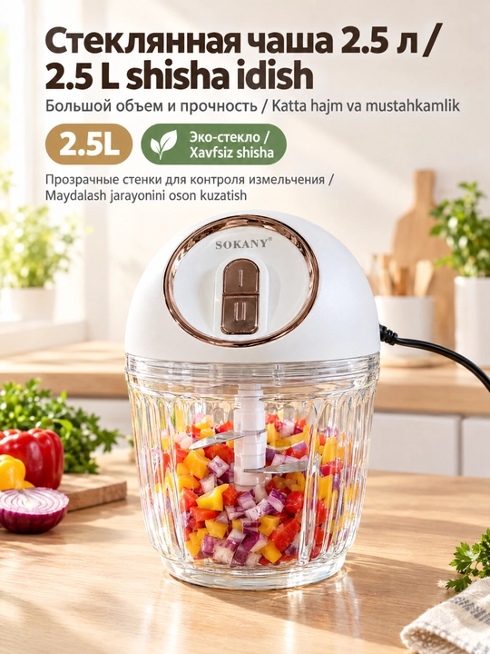 SOKANY SK-YM-7036 elektr maydalagich, 2,5 l shisha idish, 750 Vt, 2 tezlik rejimi