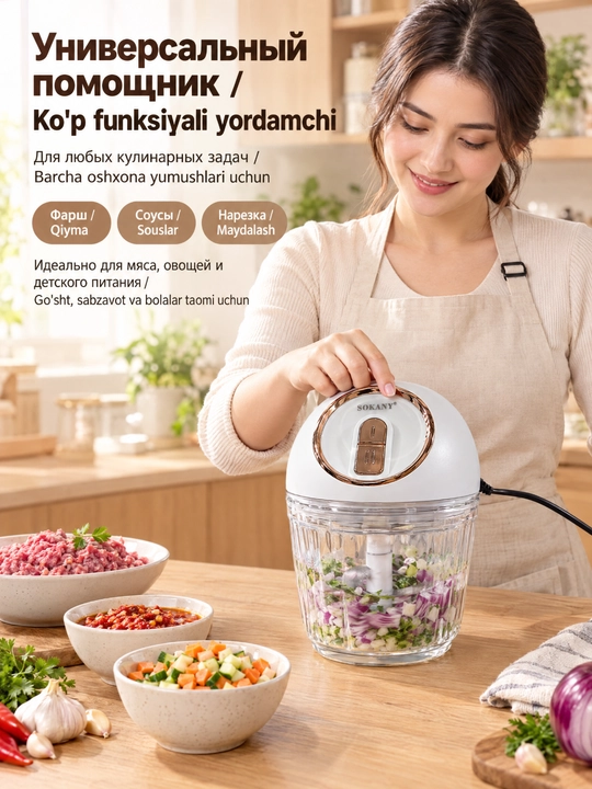 SOKANY SK-YM-7036 elektr maydalagich, 2,5 l shisha idish, 750 Vt, 2 tezlik rejimi