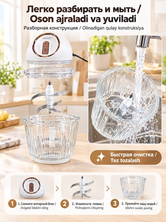 SOKANY SK-YM-7036 elektr maydalagich, 2,5 l shisha idish, 750 Vt, 2 tezlik rejimi