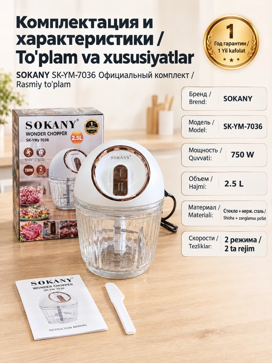 SOKANY SK-YM-7036 elektr maydalagich, 2,5 l shisha idish, 750 Vt, 2 tezlik rejimi