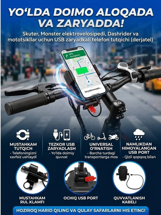 "Dashrider" Держатель для телефона с USB зарядкой для скутера и мотоцикла - 