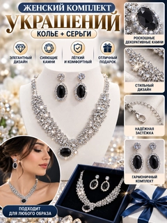 Черный