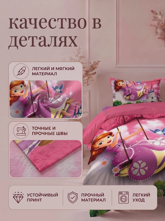 Детское постельное белье, 1-спальный комплект, 3 предмета