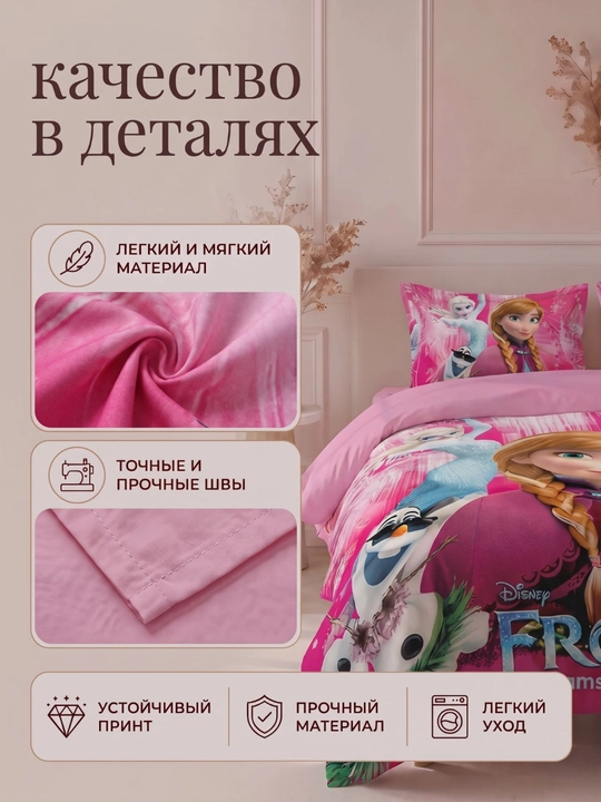 Детское постельное белье, 1-спальный комплект, 3 предмета