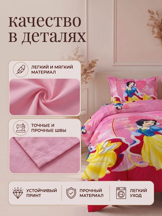 Детское постельное белье, 1-спальный комплект, 3 предмета