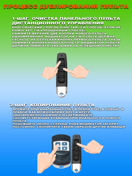 Darvoza va shlagbaumlar uchun uzoq, o'rta va qisqa masofa dublikator pultlari, 300–915 MGs
