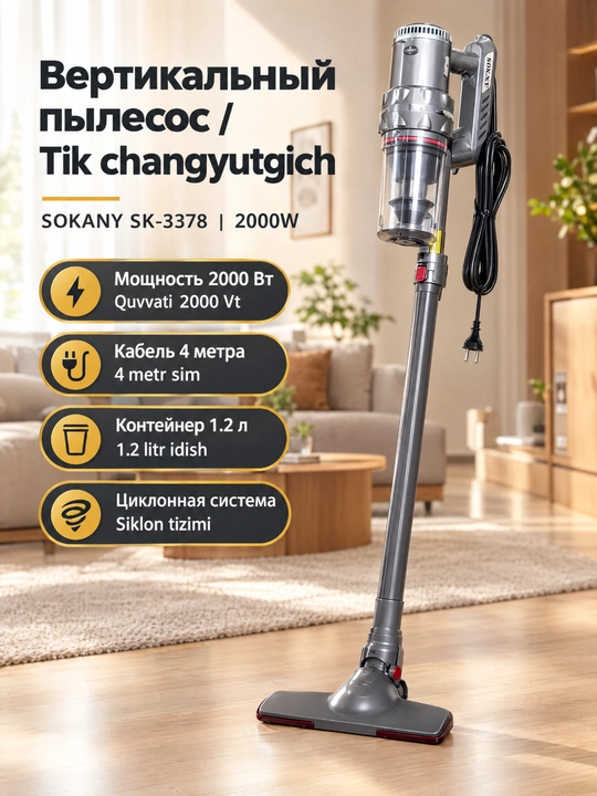 Пылесос SOKANY SK-3378, 2000 Вт,антиклещ, шнур 4 м, пылесборник 1,2 л - 