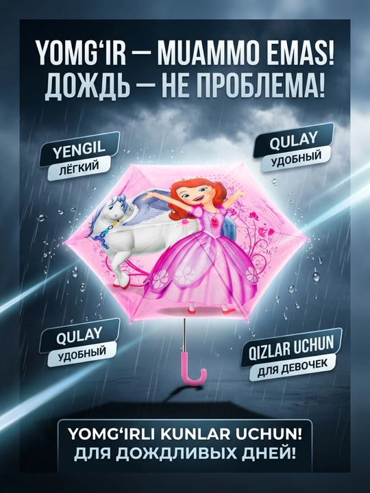 Зонт для девочек — красивый, лёгкий и удобный детский зонт от дождя
