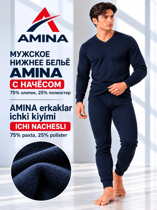 Мужское термобельё AMINA с мягким начёсом — тёплые кальсоны для осени и зимы - 