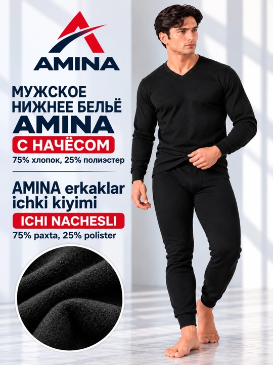 Мужское термобельё AMINA с мягким начёсом — тёплые кальсоны для осени и зимы - 