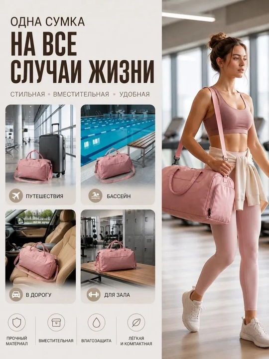 Sport, yo‘l sumkasi, poyabzal uchun bo‘linmali