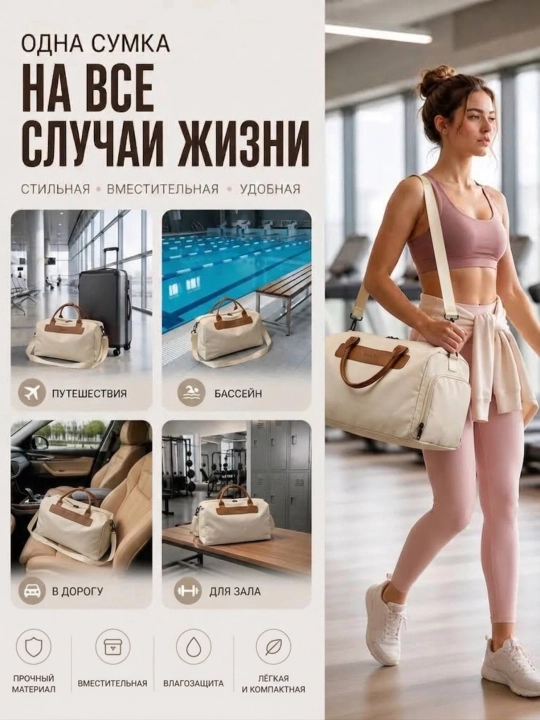 Sport, yo‘l sumkasi, poyabzal uchun bo‘linmali
