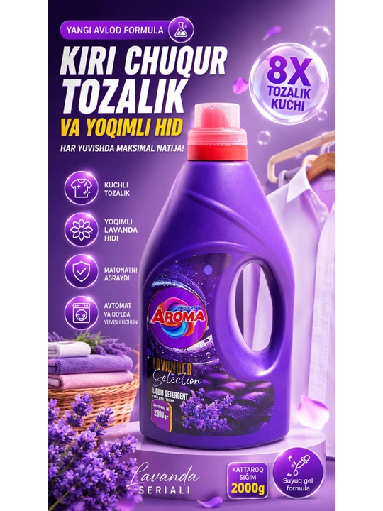 AROMA Universal LAVANDER Selection гель для стирки