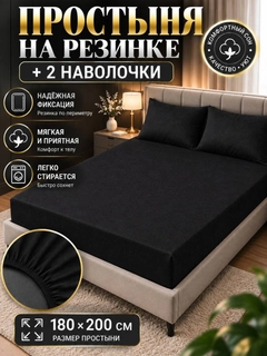 Черный