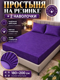 Фиолетовый