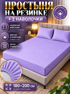 Лавандовый