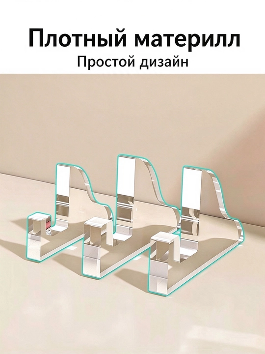 Акриловая подставка для демонстрации товаров, прозрачный настольный стенд