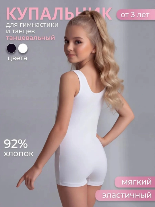 Комбинезон гимнастический с шортами