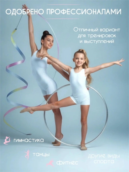 Комбинезон гимнастический с шортами