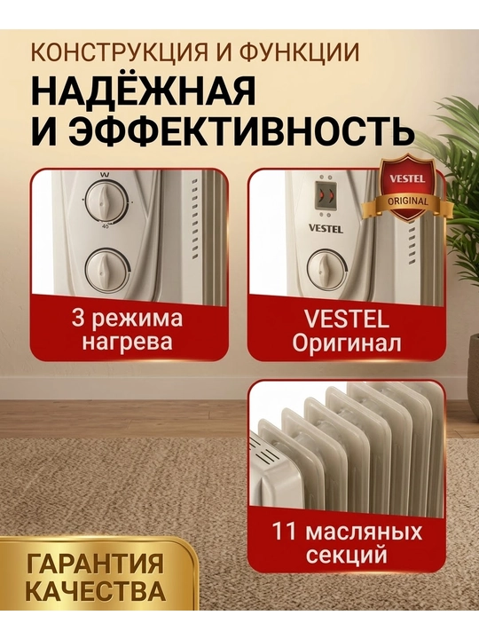 Обогреватель для дома масляный