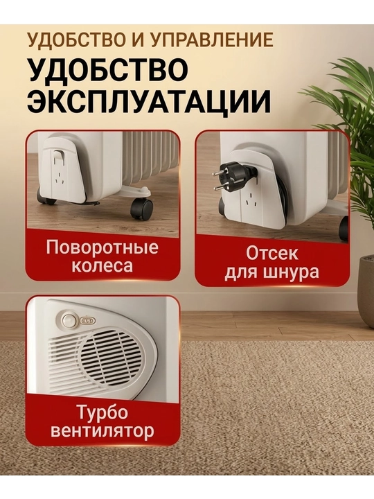 Обогреватель для дома масляный
