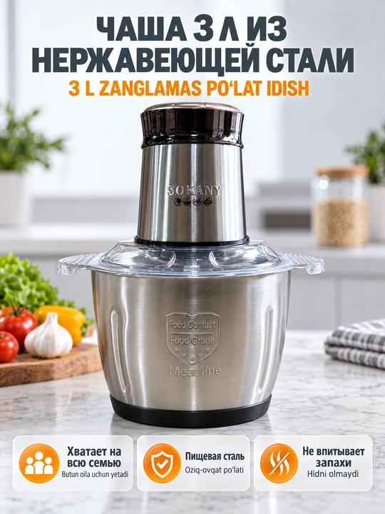 Go‘sht maydalagich SOKANY SK-06062, 3 l, 800 Vt, 2 rejim, zanglamas po‘lat