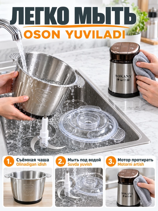 Go‘sht maydalagich SOKANY SK-06062, 3 l, 800 Vt, 2 rejim, zanglamas po‘lat