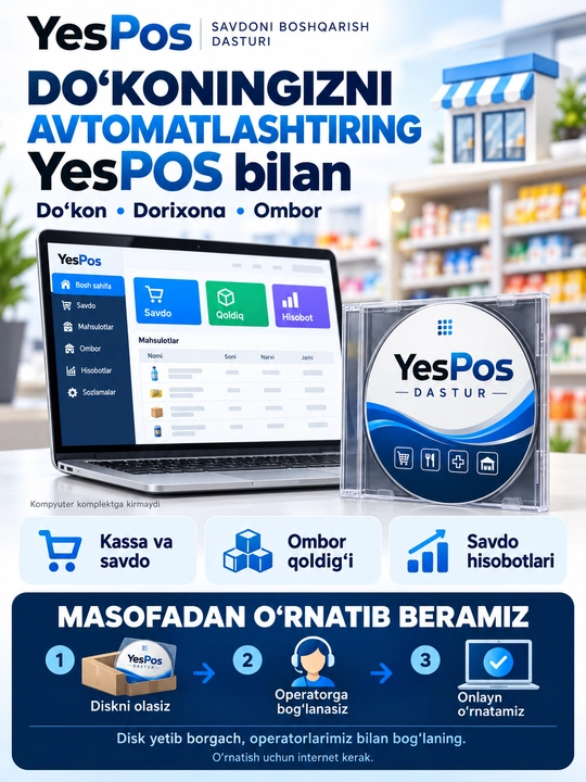 Программа управления торговлей YesPOS v2.0, для магазина и аптеки, на диске - 