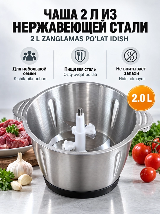 Измельчитель SOKANY SK-7020, 2 л, 400 Вт, из нержавеющей стали